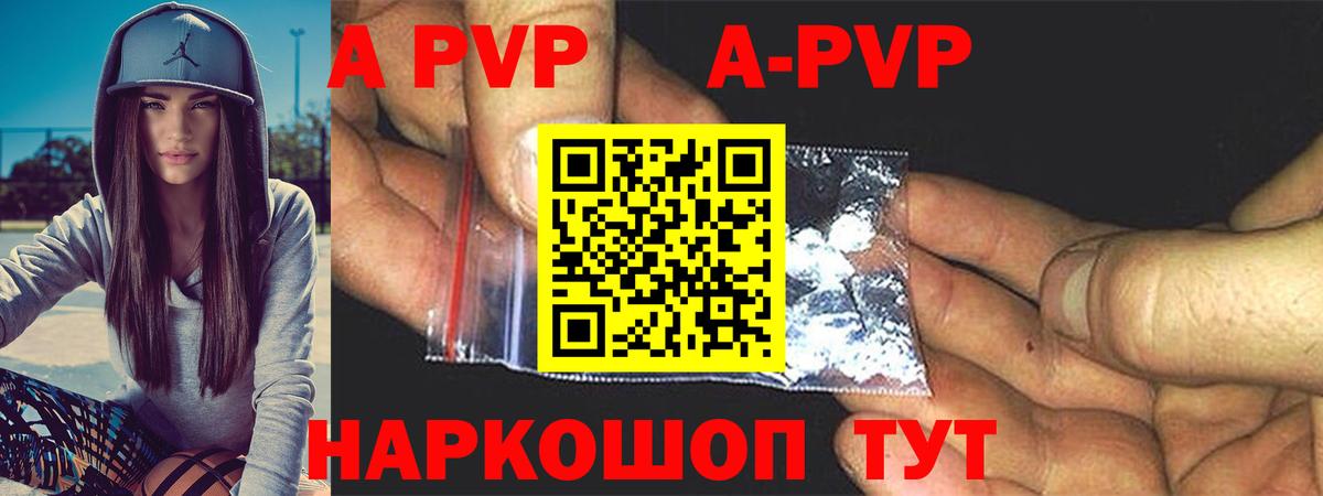Alpha PVP СК  Alfa_PVP мука  Медногорск  APVP VHQ  Вход с VPN 
