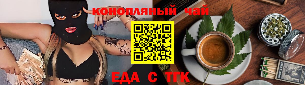 Canna-Cookies конопля  Вход с VPN  Медногорск 