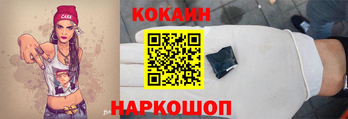 Cocaine  Cocaine Колумбийский  Вход с VPN  Кокаин Перу  Медногорск 
