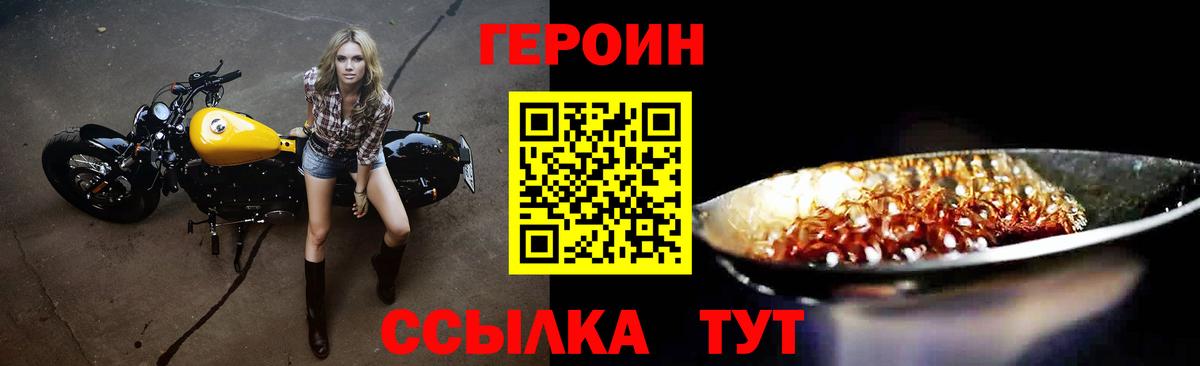 Героин гречка Медногорск