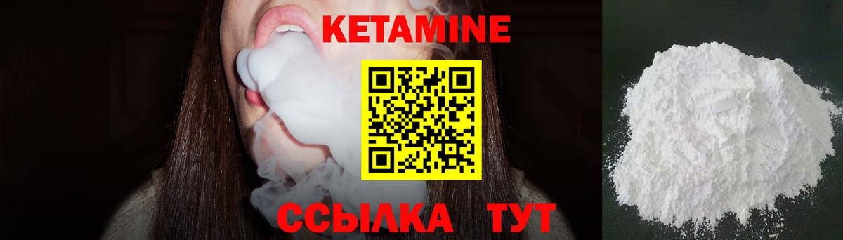 Медногорск  Кетамин ketamine  Кетамин VHQ  Вход с VPN 
