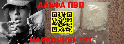 ALPHA-PVP Ирбит