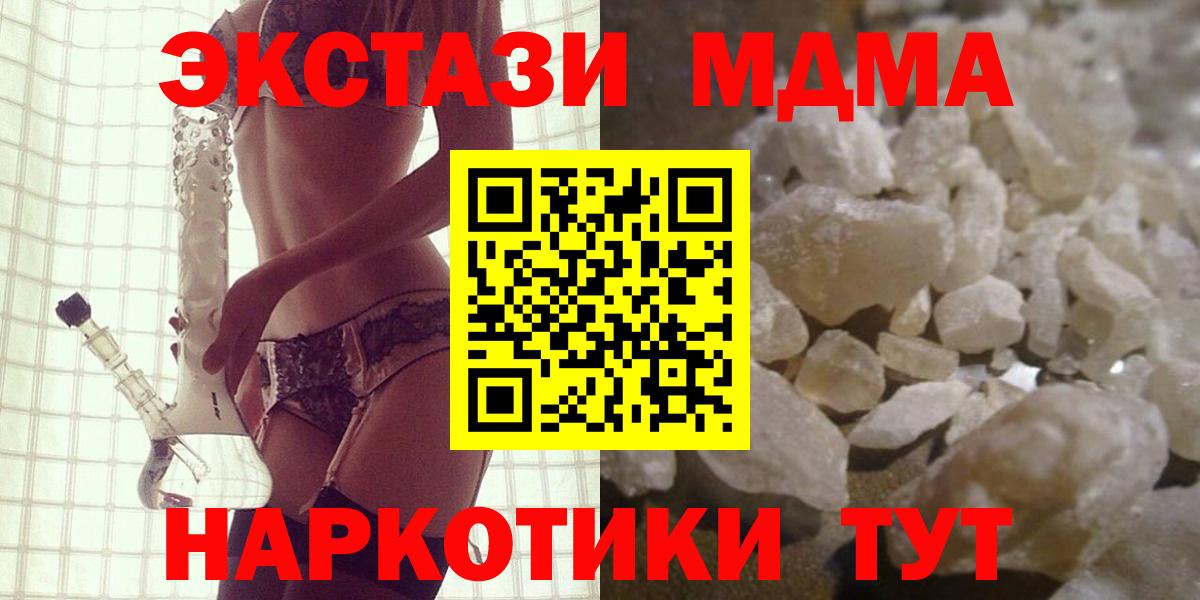 Медногорск  МДМА молли  MDMA молли  Вход с VPN 