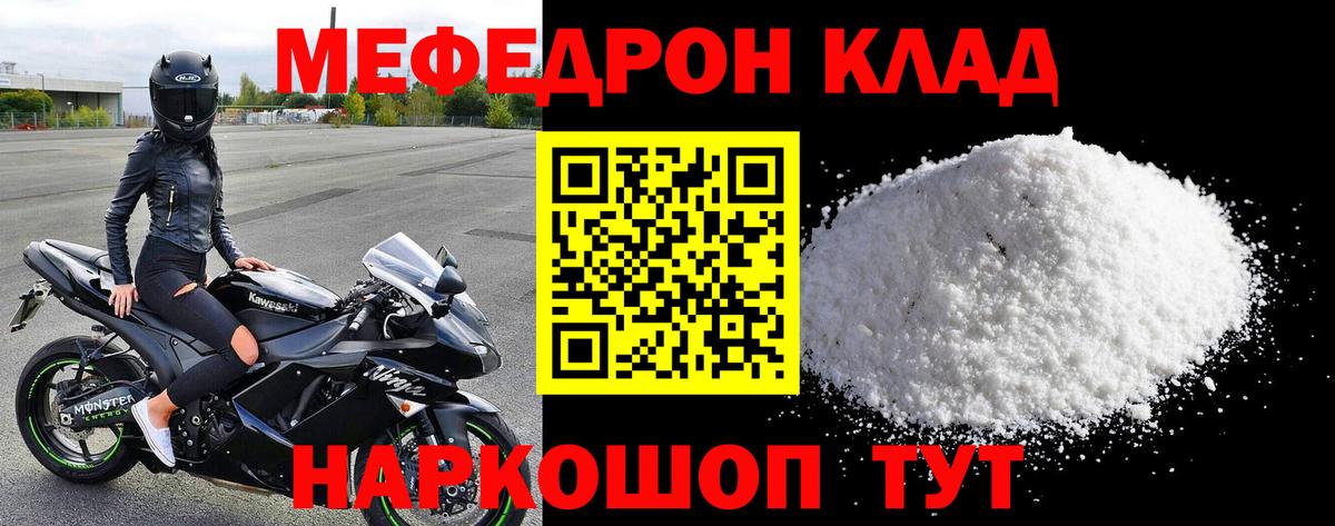 МЕФ 4 MMC  Мефедрон  Мефедрон  Мефедрон мяу мяу  Медногорск  Вход с VPN 