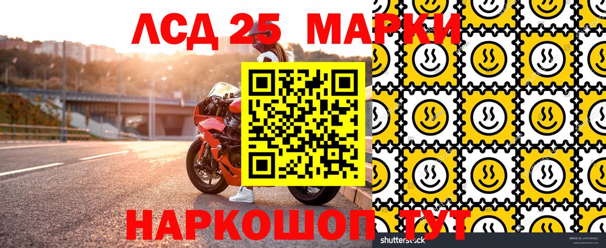 Марки 25I-NBOMe  Марки NBOMe 1,8мг  Медногорск  Вход с VPN  Марки NBOMe 1,8мг 