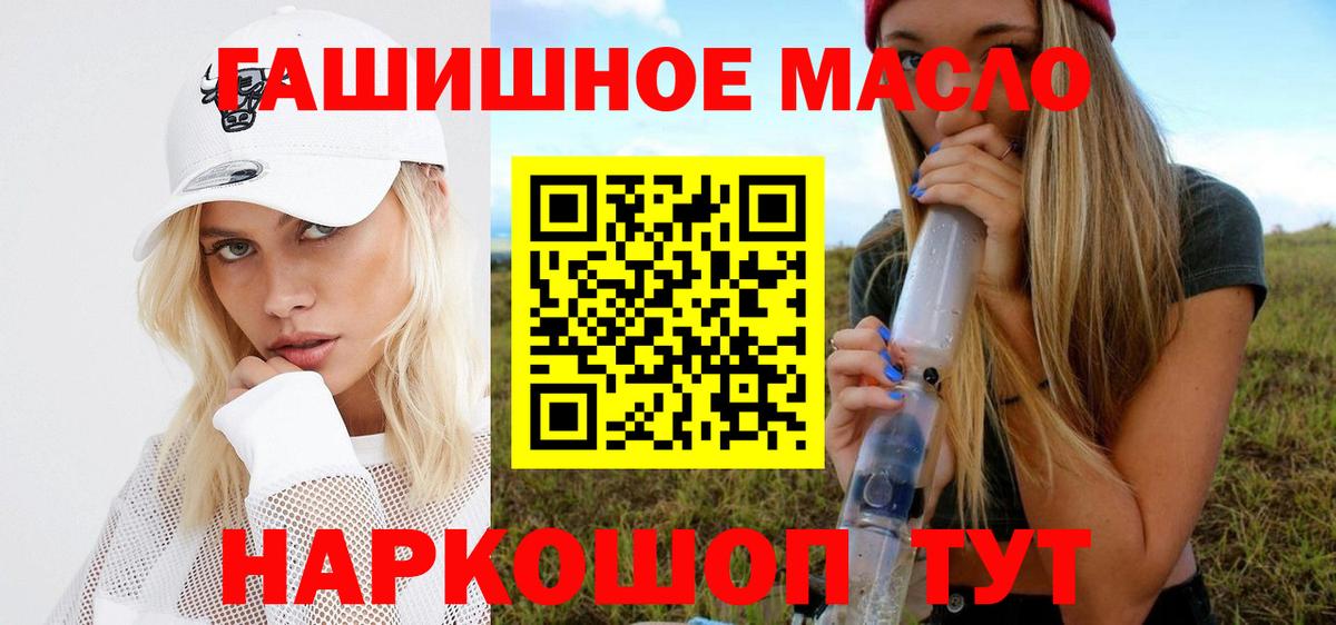 Медногорск  где продают наркотики  Дистиллят ТГК концентрат  Вход с VPN  Дистиллят ТГК вейп 