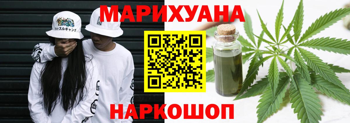 Канабис OG Kush Медногорск
